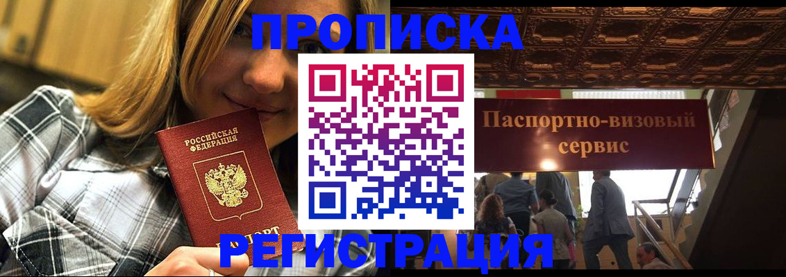 прописка поиск в Зернограде