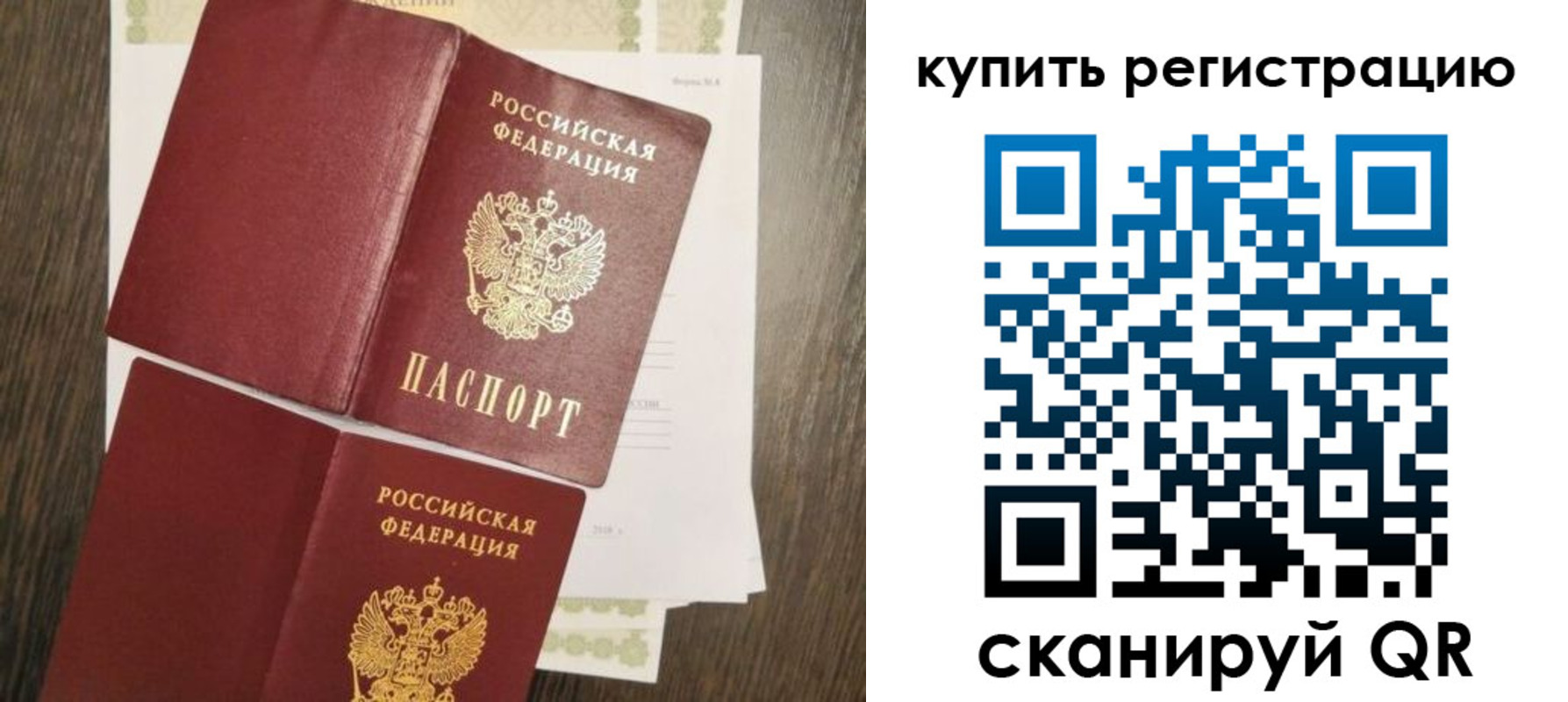 прописка 2025 в Зернограде