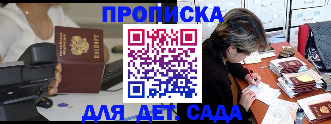 прописка в Зернограде
