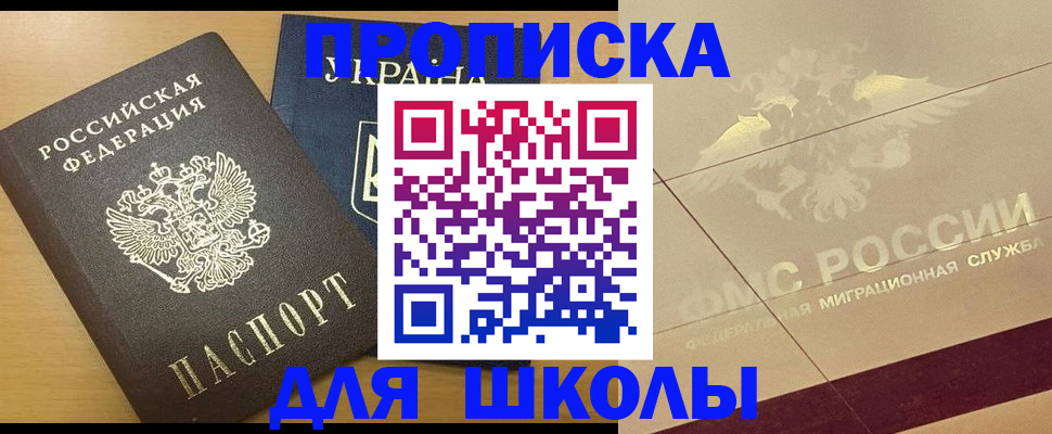 регистрация в Зернограде