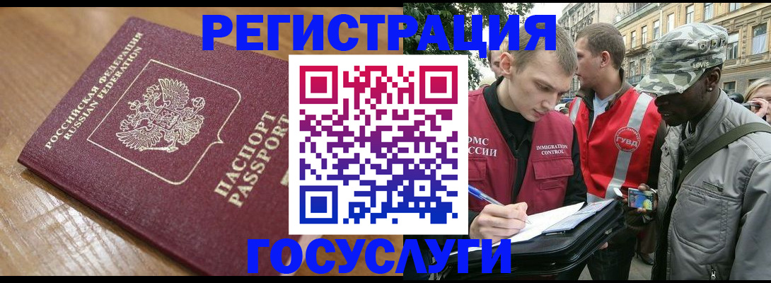 купить прописку в Зернограде